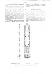 Анкерная крепь (патент 625048)