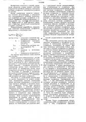 Способ управления процессом упарки водного раствора сульфонола (патент 1212446)