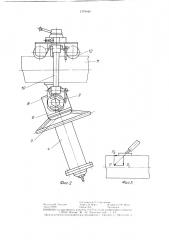 Устройство для разрушения отложений в трубах (патент 1378949)