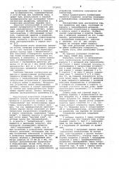 Плавитель для сыра (патент 1018601)