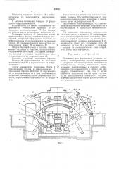 Установка для формования бетонных изделий с цилиндрической формой поверхности (патент 479631)
