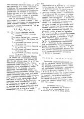 Переносный сверлильно-фрезерныйстанок (патент 831410)