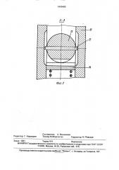 Амортизатор (патент 1640480)