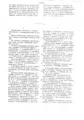 Система утилизации тепловой энергии (патент 1330411)