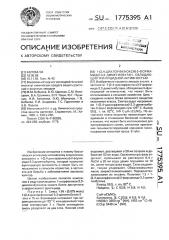 1-(2,4-дихлорфенокси)-2-формамидо-3,3-диметилбутан, обладающий фунгицидной активностью (патент 1775395)