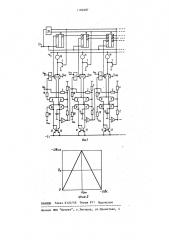 Преобразователь напряжения в код грея (патент 1182687)