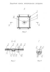 Защитная панель летательного аппарата (патент 2583532)