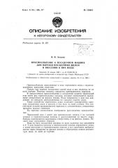 Патент ссср  155681 (патент 155681)