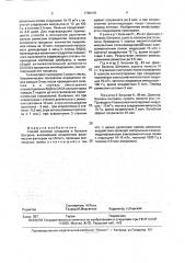Способ лечения синдрома и болезни шегрена (патент 1790419)