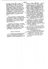 Устройство для нанесения покрытий из порошкообразных материалов (патент 856572)