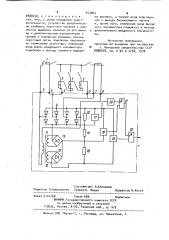 Устройство для дифференциальной защиты сборных шин (патент 943964)