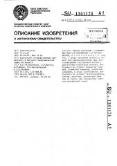 Способ получения 2-замещенных или 2,2-замещенных 1,3- пропандиолов (патент 1341174)