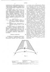 Устройство для измерения горизонтального раскрытия разноглубинного трала (патент 1377001)