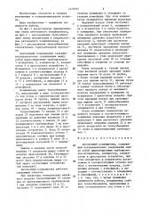 Автономный кондиционер (патент 1479792)