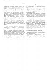 Устройство для прессования металлических порошков (патент 562383)