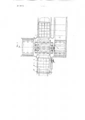 Устройство для распределения подаваемых одним транспортером штучных грузов (патент 102573)