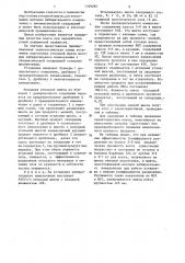 Способ подготовки шихты для коксования (патент 1359292)