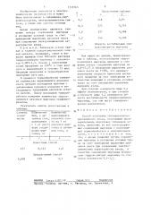 Способ изготовления титан-двуокисномарганцевого анода (патент 1339165)