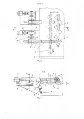 Устройство для монтажа и демонтажа бурового става на шнекобуровой машине (патент 541979)