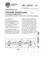Способ ремонта корпусов (патент 1333780)