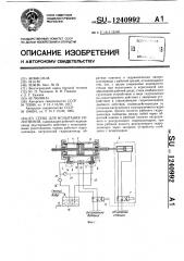 Стенд для испытаний уплотнений (патент 1240992)