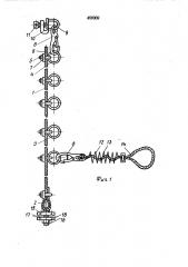 Устройство для откидывания головки балансира станка-качалки (патент 450902)