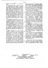 Способ лечения невралгии тройничного нерва (патент 1114423)