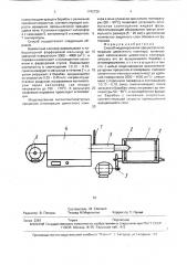 Способ моделирования процессов агломерации цементного клинкера (патент 1742720)