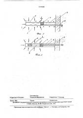 Дренажное устройство подземного сооружения с бетонной обделкой (патент 1717848)