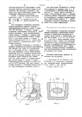 Узел шарнирного сопряжения элементов гирлянд изоляторов (патент 525167)