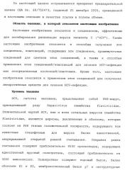 Противовирусные соединения (патент 2441869)