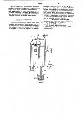 Способ поглощения паров воды геттерным материалом (патент 862814)