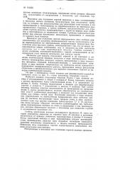 Патент ссср  141252 (патент 141252)
