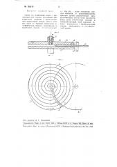 Станок для шлифования шаров (патент 105210)