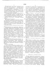 Система тревожной сигнализации (патент 220091)