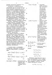 Система автоматического управления барабанной мельницей (патент 1386302)