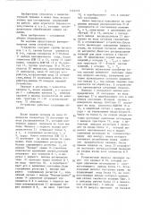 Устройство для распределения заданий (патент 1343412)