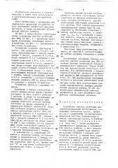 Устройство синтеза колебаний для электромузыкальных инструментов (патент 1393842)