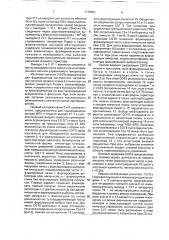 Формирователь пачек импульсов для управления тиристором (патент 1774441)
