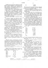 Способ снятия шлака со сварного шва (патент 1414538)