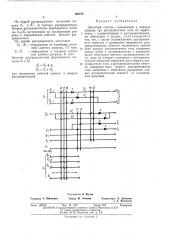 Двоичный счетчик (патент 450373)