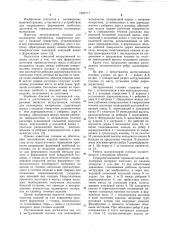 Экструзионная головка для полимерных материалов (патент 1047717)
