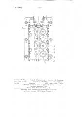 Устройство к карусельной кокильной машине для отливки металлических изделий (патент 131864)