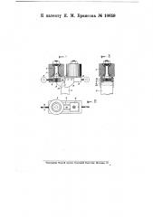 Направляющие для ленточной пилы (патент 10659)