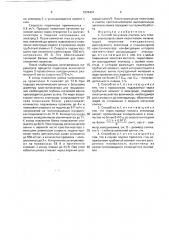 Способ получения слитков и отливок электрошлаковым переплавом (патент 1836464)