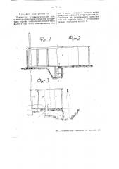 Переносная углевыжигательная печь (патент 48158)
