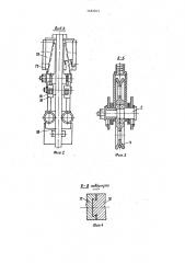 Ловитель для грузоподъемных механизмов (патент 1482875)