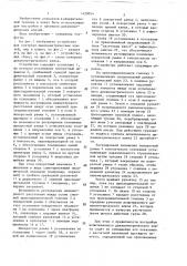Устройство для контроля динамометрических ключей (патент 1428954)