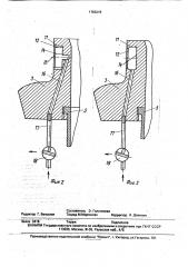 Устройство для вулканизации покрышек пневматических шин (патент 1763215)