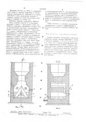 Газовая вагранка (патент 520498)
